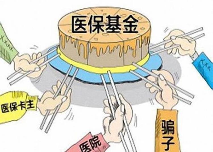 定点医疗机构有重复收费、超标准收费「涉及重复收费超标准收费这8家定点医疗机构被曝光」