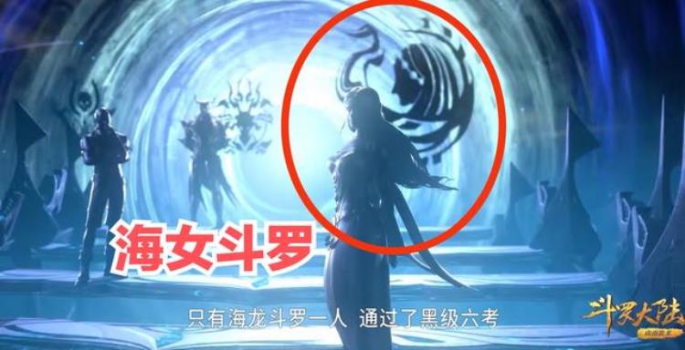 海女斗罗建模曝光人鱼腿曲线诱人小舞兔生终于碰到对手