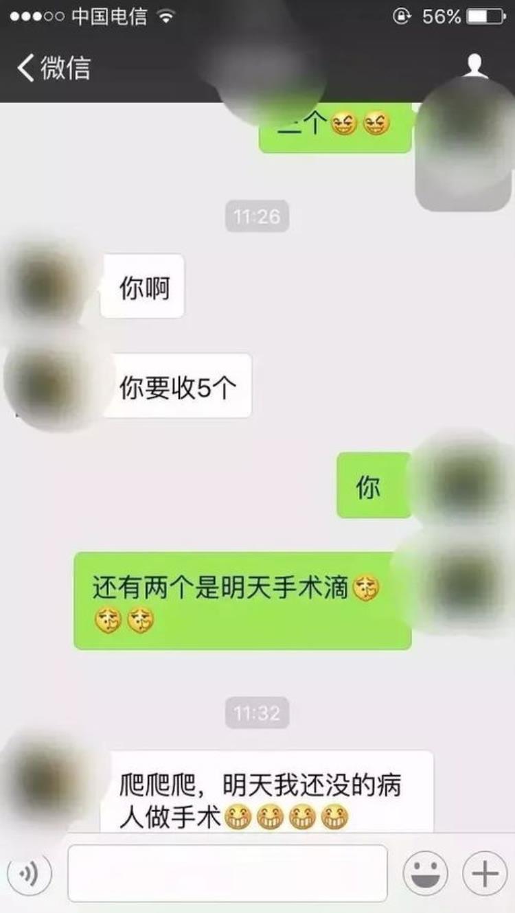 爱情辅导日记之吵架就微信拉黑或删除背后的心理机制