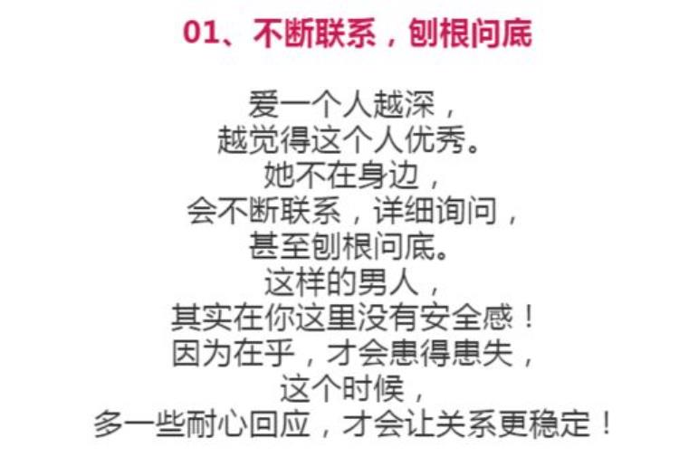 爱得很深才会吃醋「男人爱得太深才容易为这5件事吃醋」