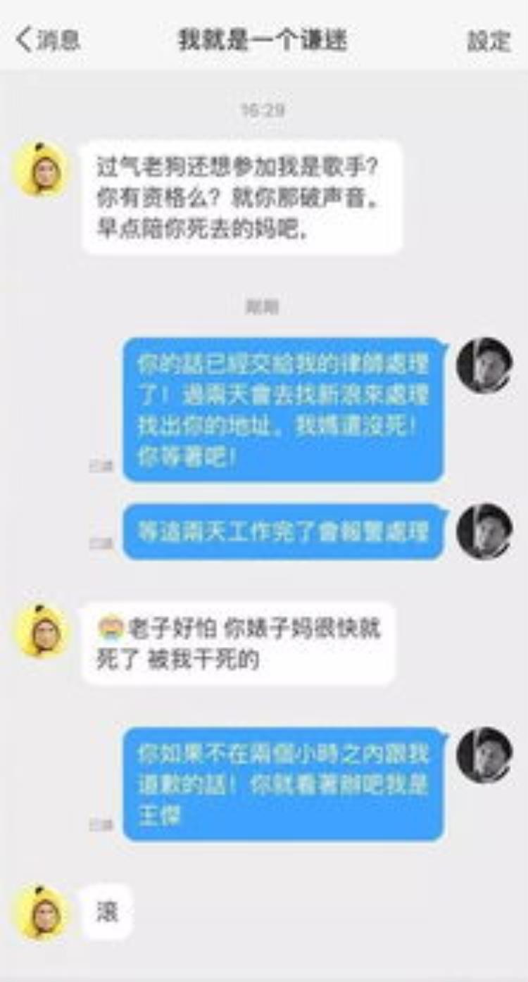 无缘无故拉黑你的人「不怕别人怼你就怕怼完就拉黑你这种人我无话可说」