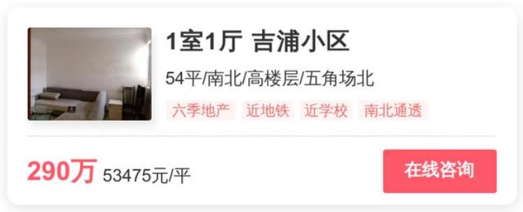 杨浦地铁盘榜单排第一的53968元一平|幸福里有好房