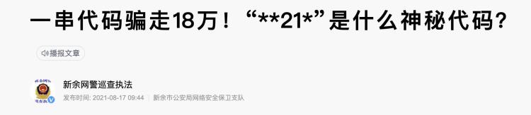 记住手机中的这几串数字能快速找出手机问题吗「记住手机中的这几串数字能快速找出手机问题」