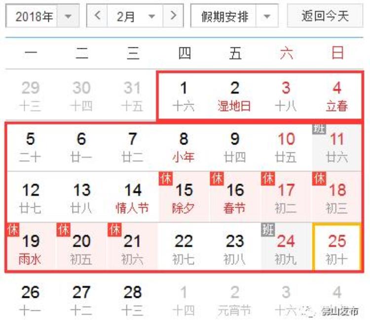 为什么12月26以后的火车票都暂停「抢回家车票的注意了12月26日后的火车票暂停发售原因是」