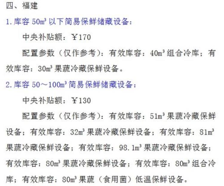 冷库工资高吗「有钱人为什么扎堆投冷库他们一年赚了多少钱冷库的补贴有多少」