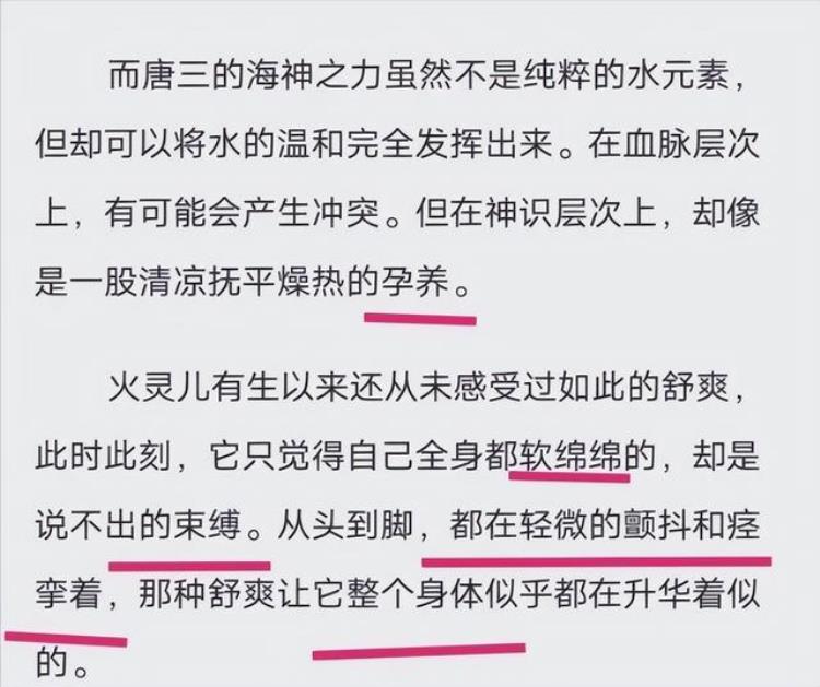 唐家三少写的小说拍成动漫「唐家三少作品动画化成功暴露他的优缺点成也整活败也整活」