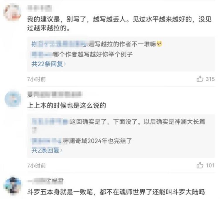 唐家三少写完斗罗大陆后写什么小说「斗罗大陆唐家三少要写一部系列完结作粉丝表示不信」