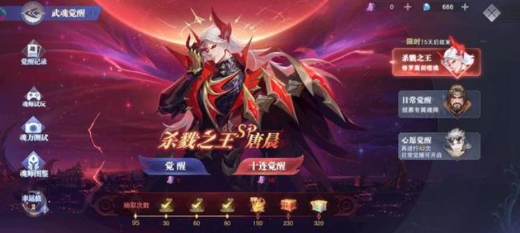 斗罗大陆魂师对决选什么ssr「斗罗大陆魂师对决sp是什么意思最强sp魂师是谁」