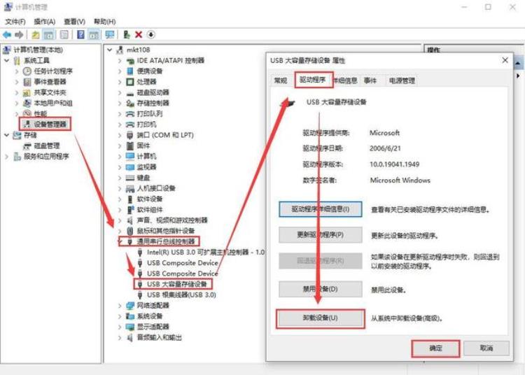 usb接口识别不了移动硬盘「电脑USB接口无法使用插拔U盘移动硬盘无法识别怎么办」