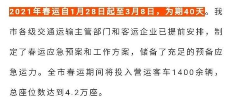 宝鸡交通最新消息「2021春运今日正式开启宝鸡市区各大客运站出行信息都在这」