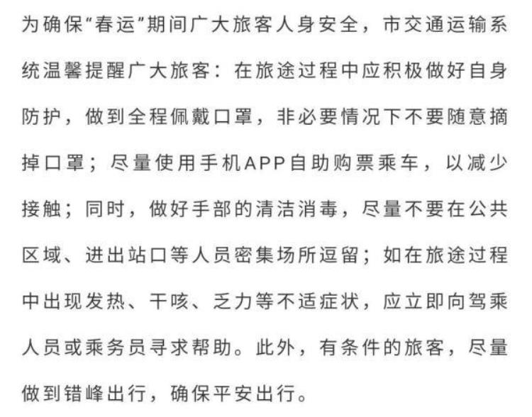 宝鸡交通最新消息「2021春运今日正式开启宝鸡市区各大客运站出行信息都在这」