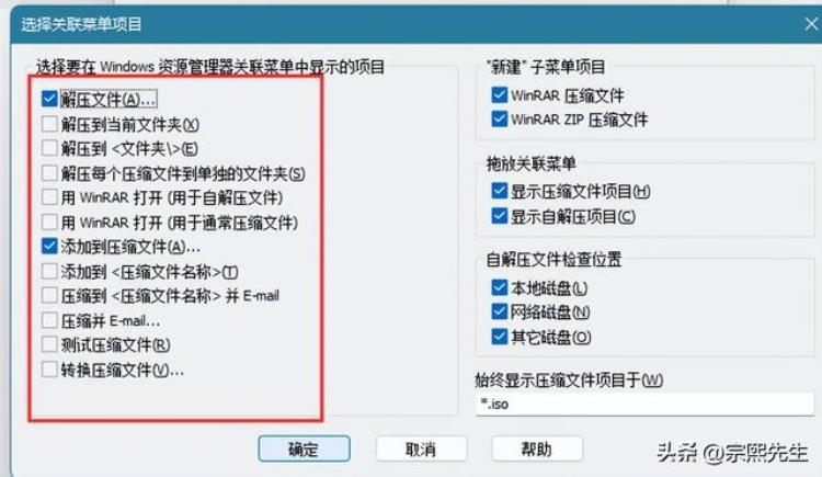 怎么右键没有显示压缩文件「右击压缩文件不显示WinRAR快捷菜单怎么办小编教你一招搞定」