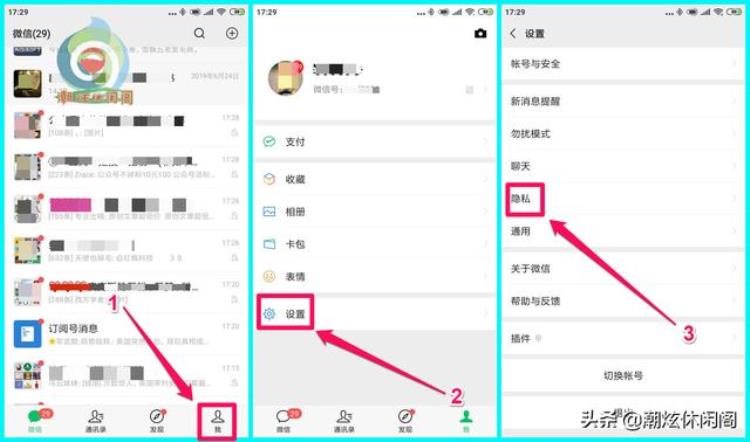 微信不显示电话号码的设置方法「微信不显示电话号码的设置方法」