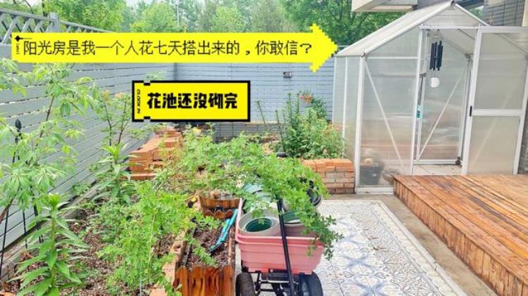 小院diy改造「2万块自己设计改造50㎡小院可算成了能拿得出手的花园了」