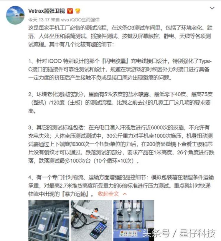 vivoiqoo手机多重「众媒体探访vivo生产车间揭晓iQOO机身过重的原因网友稳」