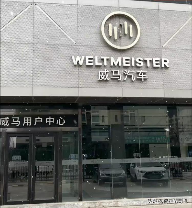 工厂停产某新势力北京线下门店几乎瘫痪