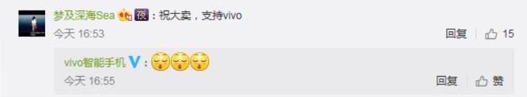 vivo官网手机迟迟不发货「vivo推迟发货粉丝非但不生气还好言安慰真是一派和谐光景」