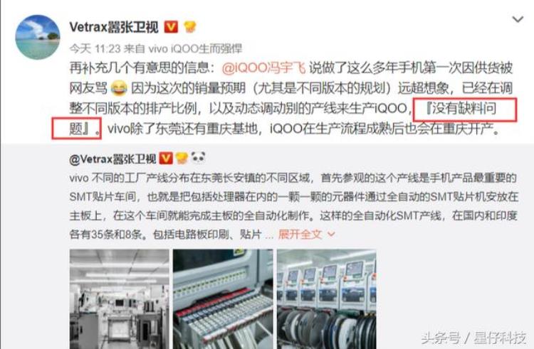 vivoiqoo手机多重「众媒体探访vivo生产车间揭晓iQOO机身过重的原因网友稳」