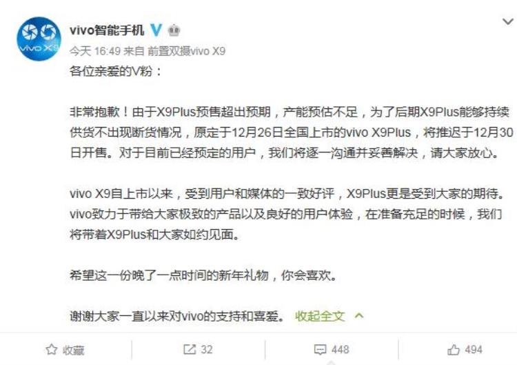 vivo官网手机迟迟不发货「vivo推迟发货粉丝非但不生气还好言安慰真是一派和谐光景」