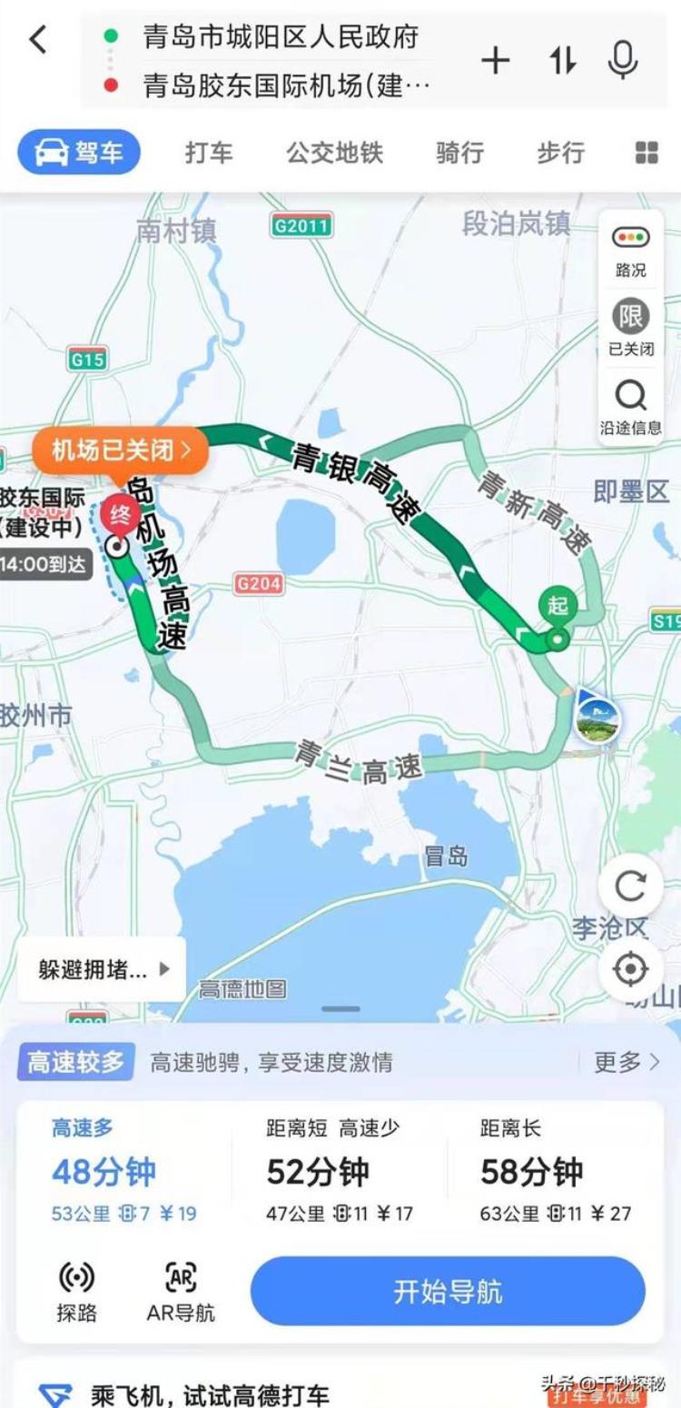 青岛胶东机场使用时间「青岛胶东机场实用攻略区市乘机时间和费用预估点赞收藏走起」