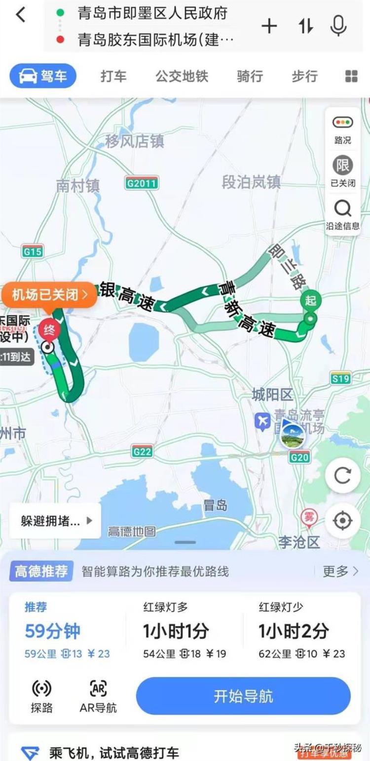 青岛胶东机场使用时间「青岛胶东机场实用攻略区市乘机时间和费用预估点赞收藏走起」