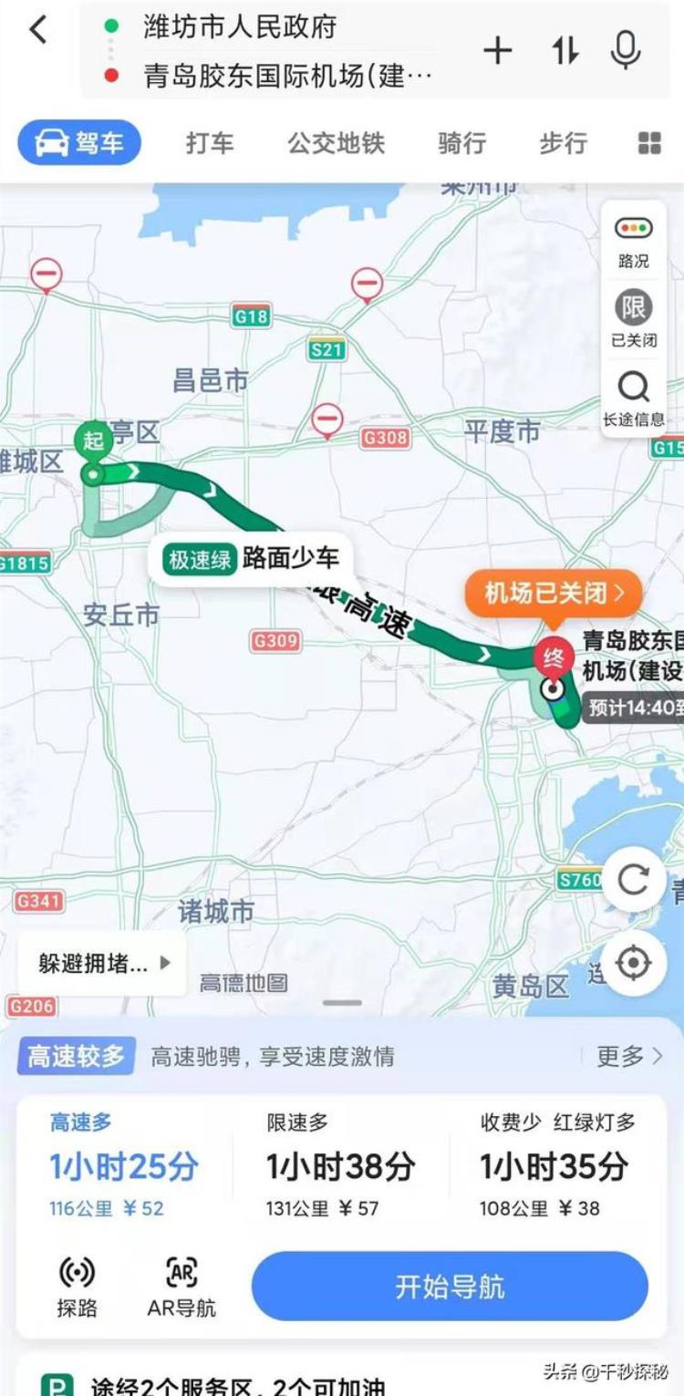 青岛胶东机场使用时间「青岛胶东机场实用攻略区市乘机时间和费用预估点赞收藏走起」