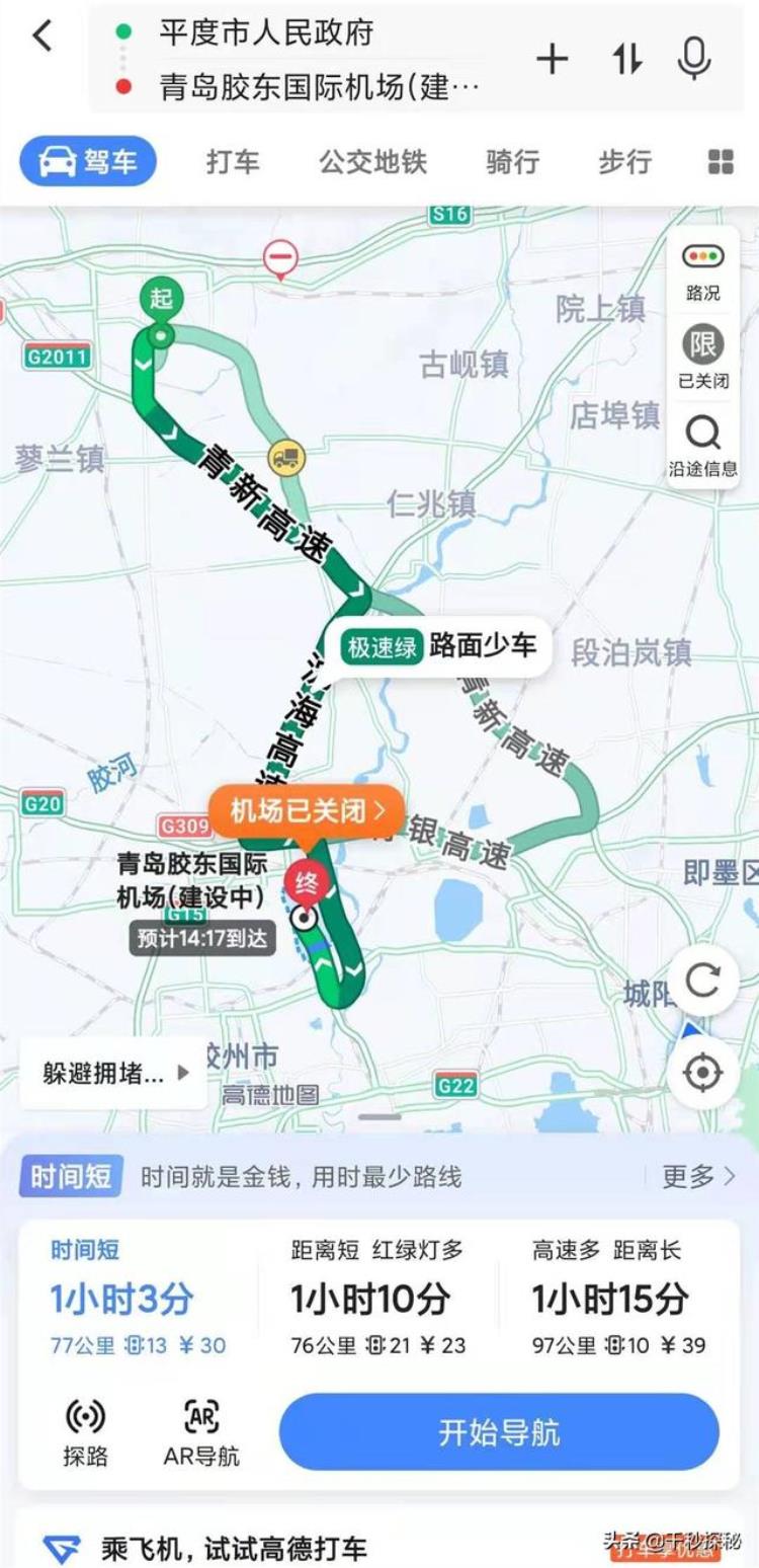 青岛胶东机场使用时间「青岛胶东机场实用攻略区市乘机时间和费用预估点赞收藏走起」