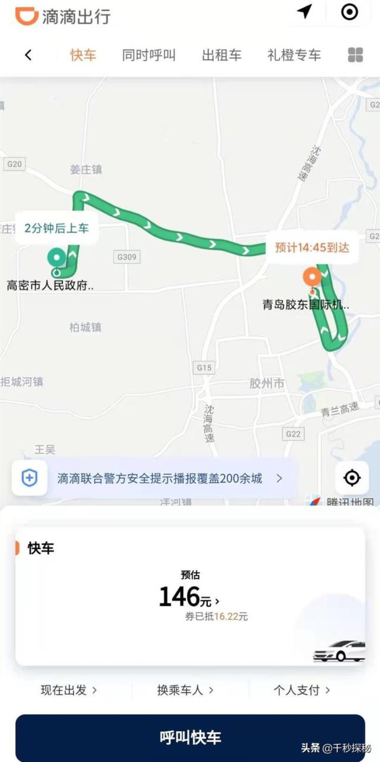 青岛胶东机场使用时间「青岛胶东机场实用攻略区市乘机时间和费用预估点赞收藏走起」