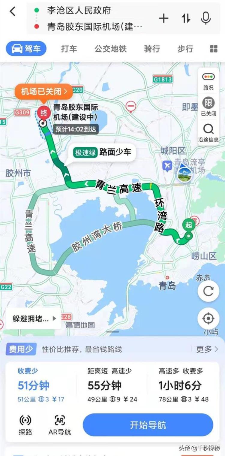 青岛胶东机场使用时间「青岛胶东机场实用攻略区市乘机时间和费用预估点赞收藏走起」