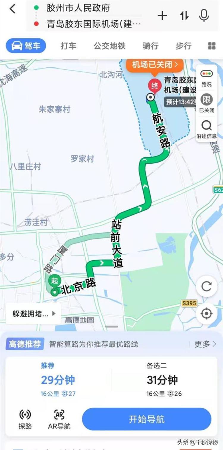 青岛胶东机场使用时间「青岛胶东机场实用攻略区市乘机时间和费用预估点赞收藏走起」