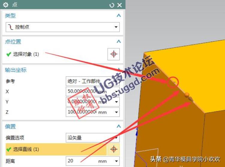 ug10.0点构造器在哪里「UG100入门图文教程点构造器」