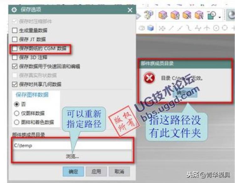 ug保存不了图档怎么办「UG图档不能保存解决办法汇总」