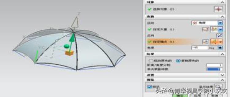 用ug画雨伞教程「UG怎么画雨伞的曲面造型」