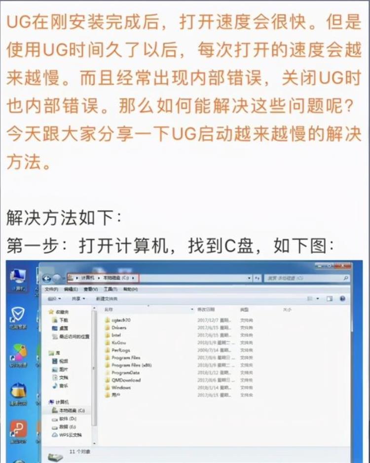 ug太卡了怎么解决方法「UG变卡了怎么办跟着我用这六步就能变得像德芙一样丝滑」