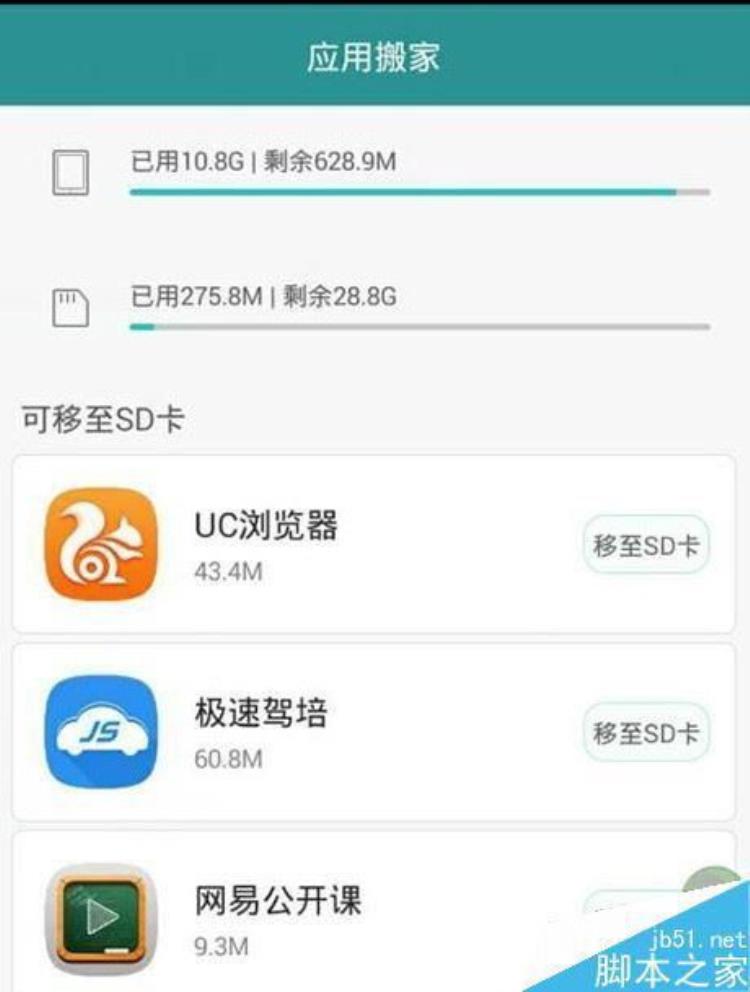 为什么华为手机不能把软件移到sd卡「为何华为手机下的饮件不能移到SD卡里」