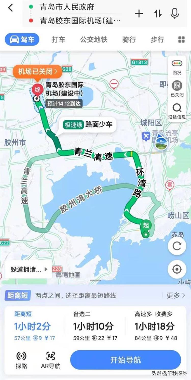 青岛胶东机场使用时间「青岛胶东机场实用攻略区市乘机时间和费用预估点赞收藏走起」