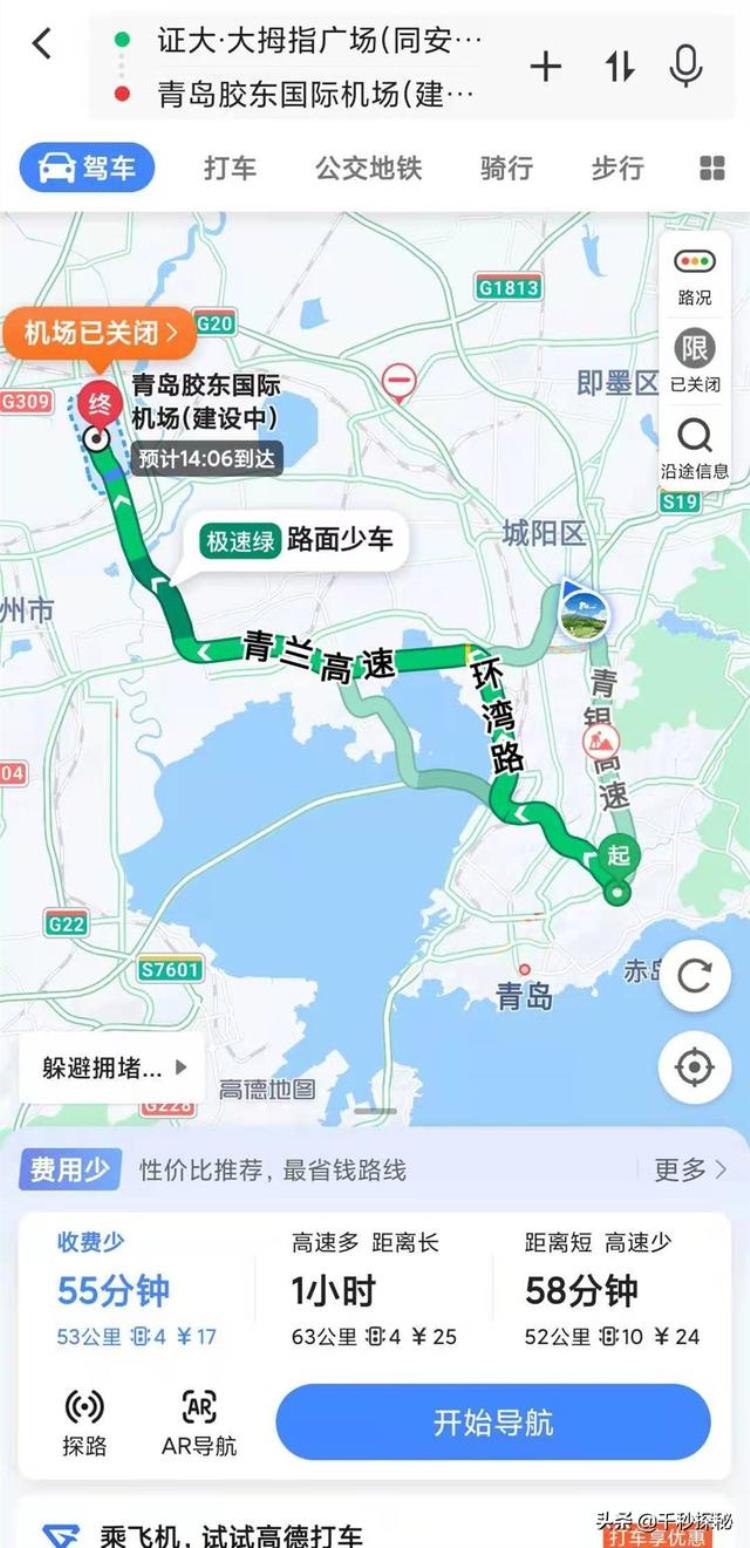 青岛胶东机场使用时间「青岛胶东机场实用攻略区市乘机时间和费用预估点赞收藏走起」