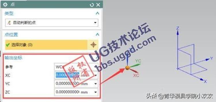 ug10.0点构造器在哪里「UG100入门图文教程点构造器」