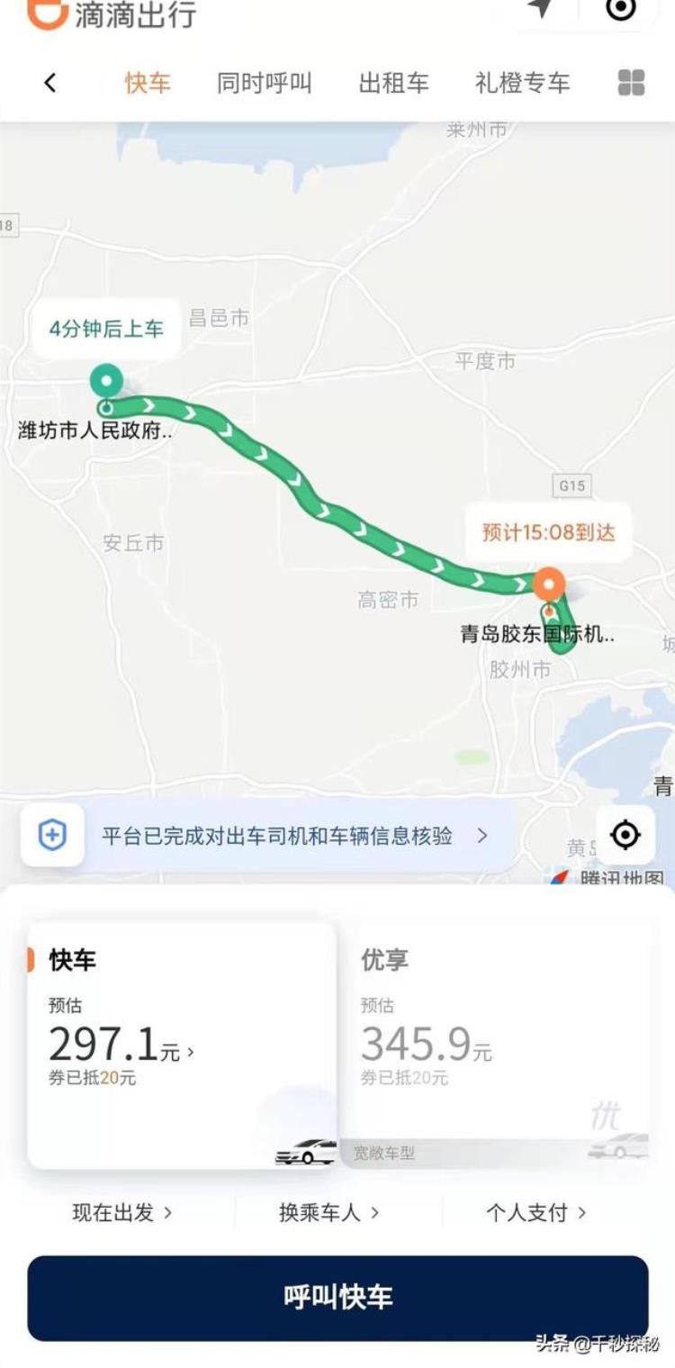 青岛胶东机场使用时间「青岛胶东机场实用攻略区市乘机时间和费用预估点赞收藏走起」