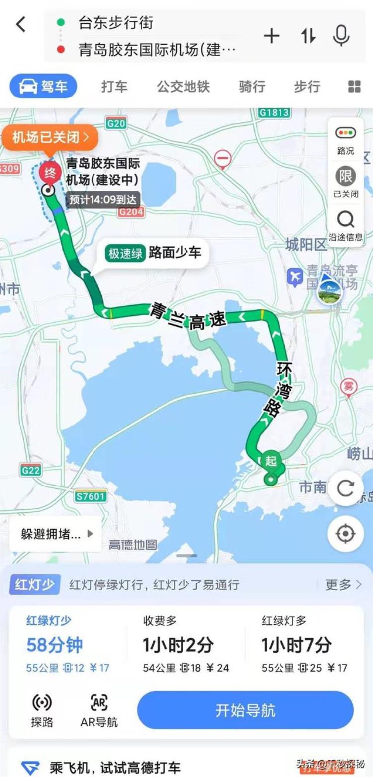 青岛胶东机场使用时间「青岛胶东机场实用攻略区市乘机时间和费用预估点赞收藏走起」