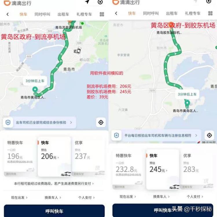 青岛胶东机场使用时间「青岛胶东机场实用攻略区市乘机时间和费用预估点赞收藏走起」