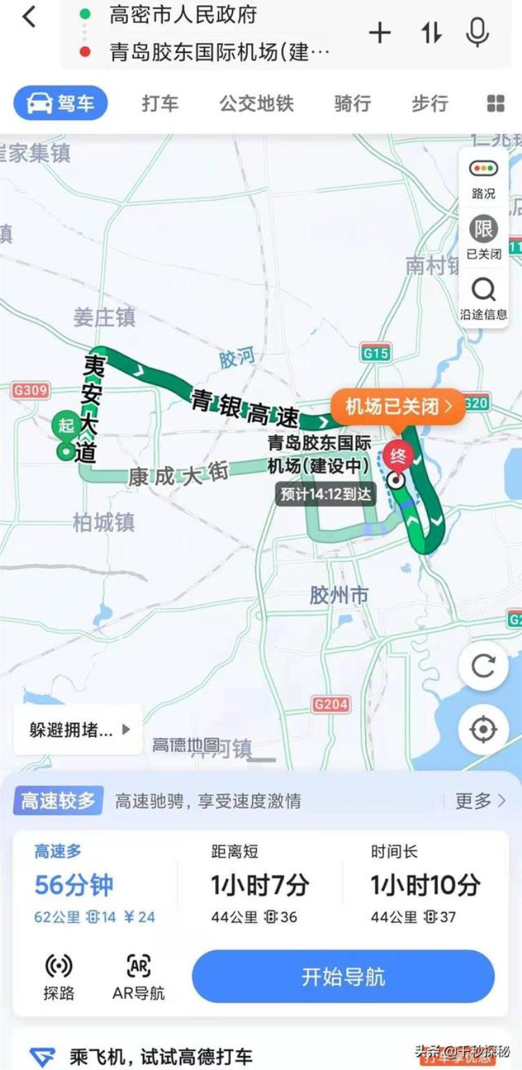 青岛胶东机场使用时间「青岛胶东机场实用攻略区市乘机时间和费用预估点赞收藏走起」