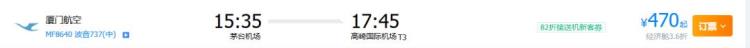 遵义茅台机场航班时刻表「回家了茅台机场航班陆续恢复遵义新舟机场航班信息」