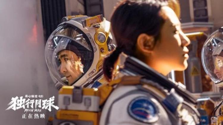 独行月球什么时候上映「独行月球等30余部电影入局暑期档下半场热起来了」