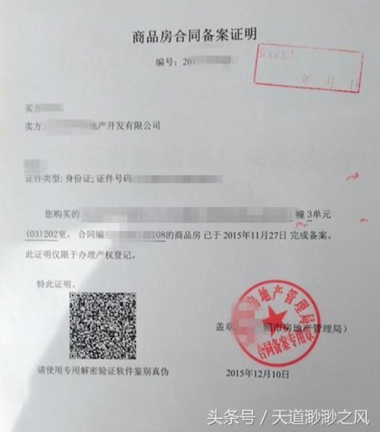 档案对买房子有啥用「买房之后这些档案你极少见过它们各自的作用都不小」