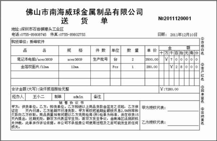 我什么证据都没有能要回我的货款吗「我什么证据都没有能要回我的货款吗」