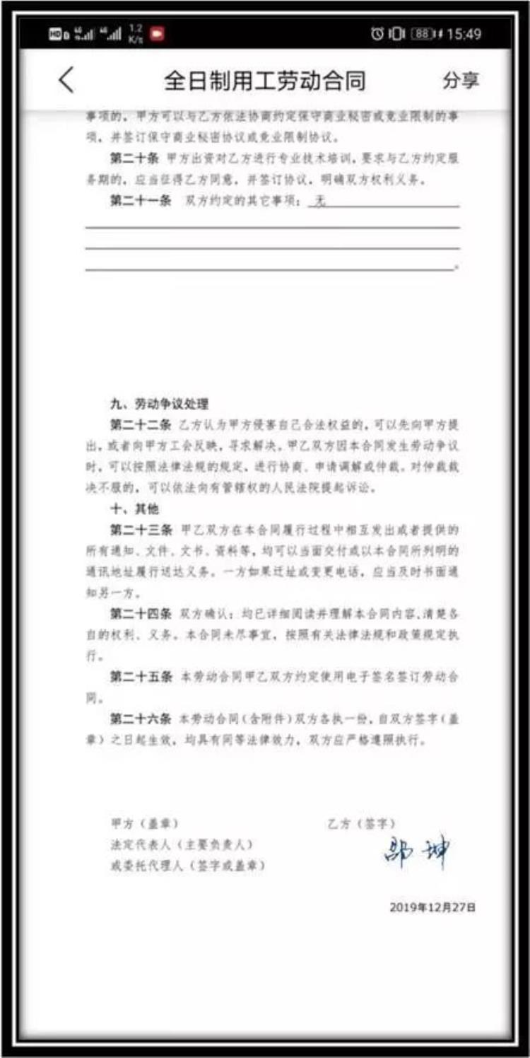 签电子劳动合同对劳动者有什么影响「电子劳动合同缘何受追捧」