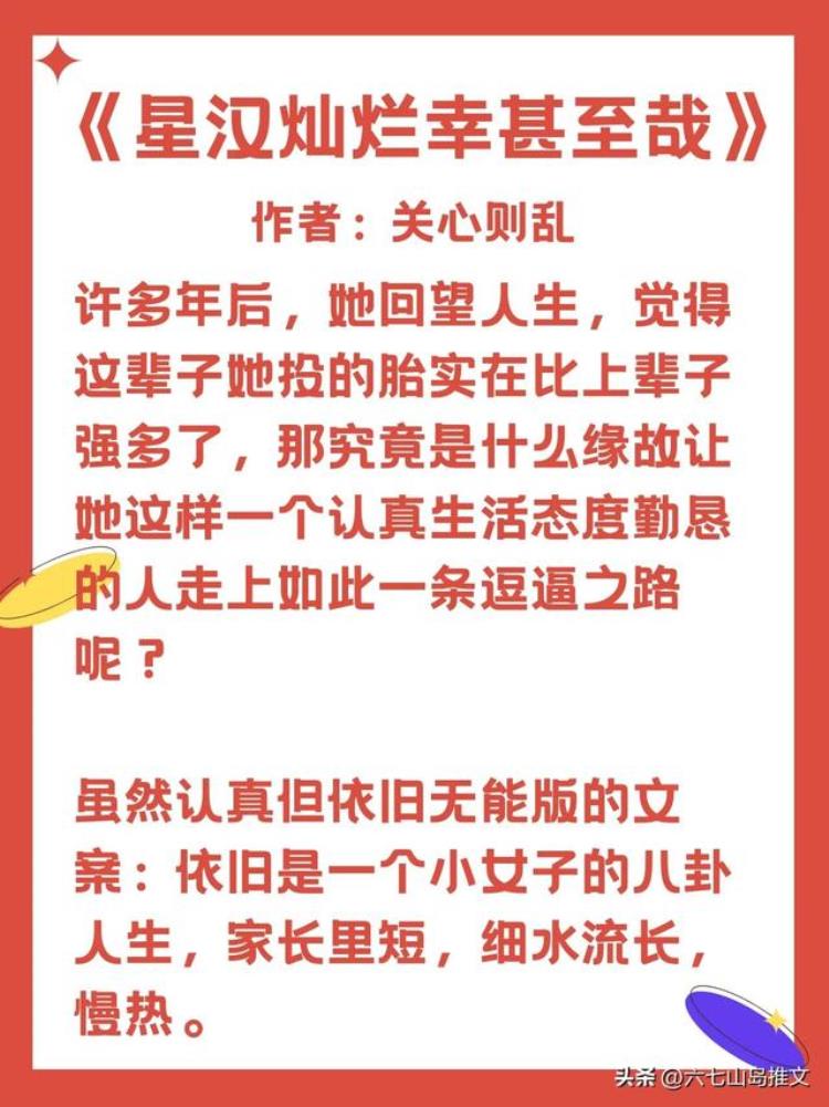 好看的古风言情完结「推荐5本高质量古风言情小说陷入剧情无法自拔」