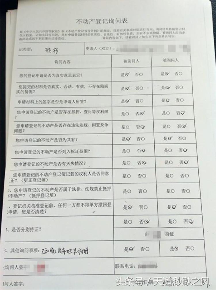 档案对买房子有啥用「买房之后这些档案你极少见过它们各自的作用都不小」