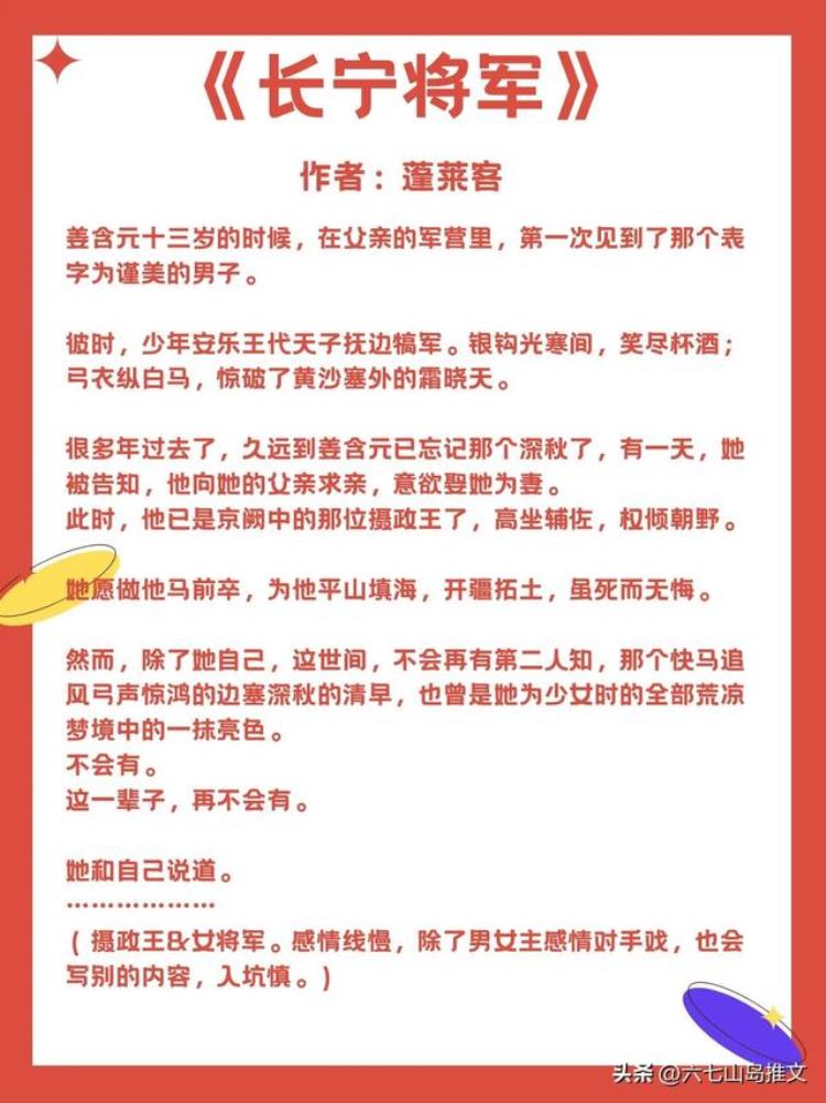 好看的古风言情完结「推荐5本高质量古风言情小说陷入剧情无法自拔」